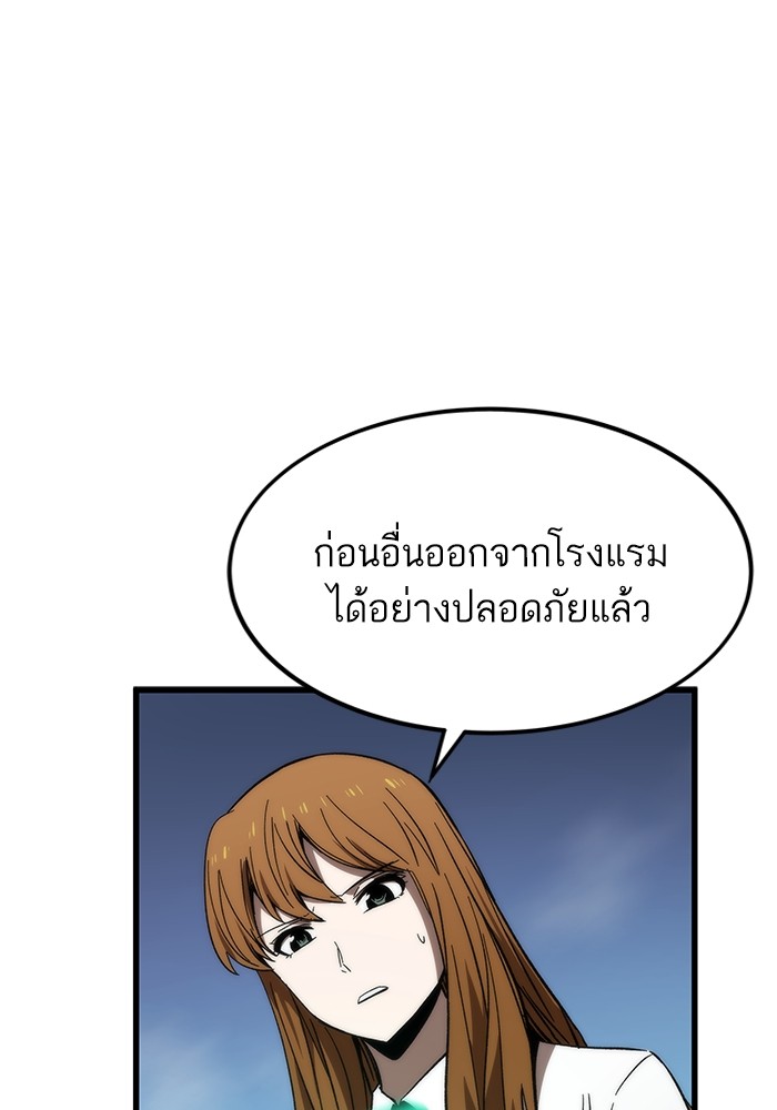 Ultra Alter แอ็กรองสตรองโคตร-79