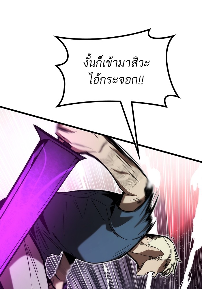 Ultra Alter แอ็กรองสตรองโคตร-80