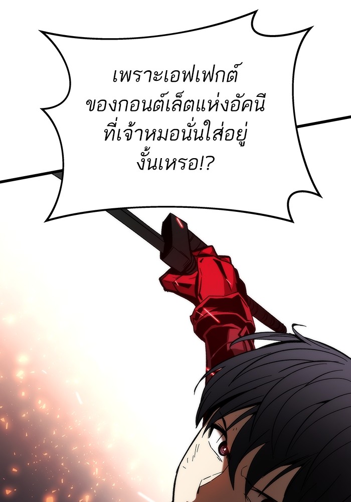 Ultra Alter แอ็กรองสตรองโคตร-80