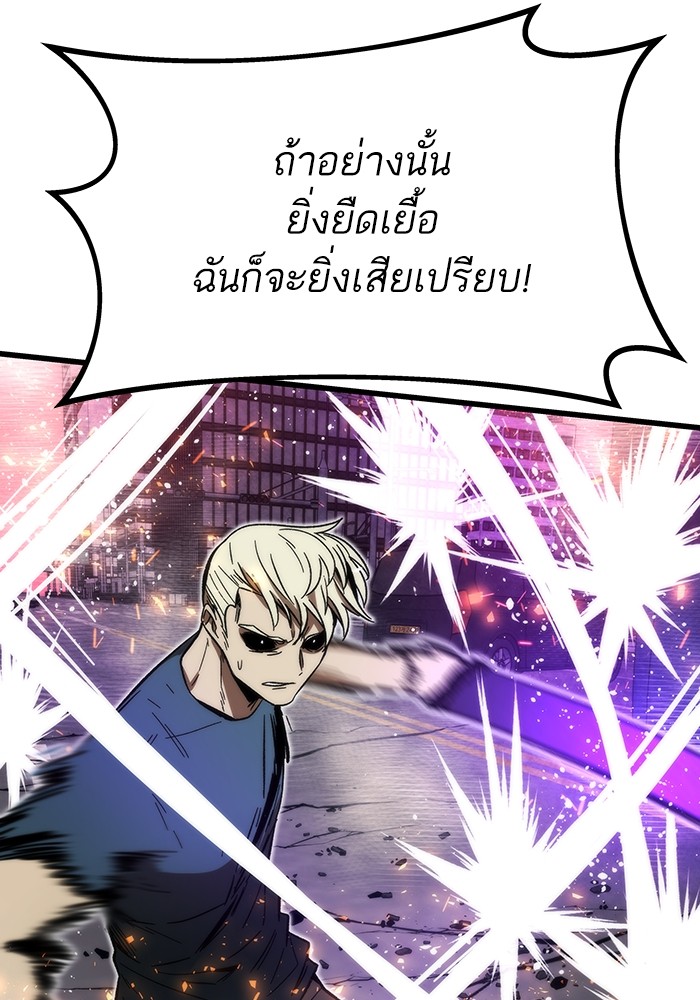 Ultra Alter แอ็กรองสตรองโคตร-80