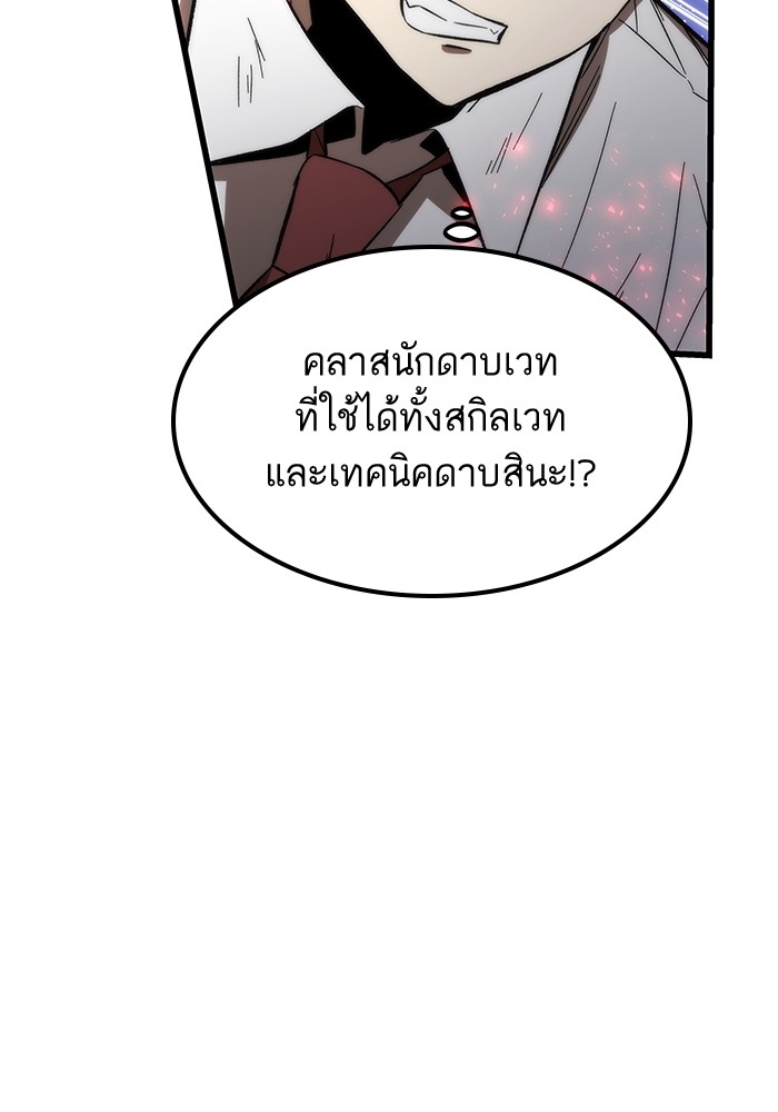 Ultra Alter แอ็กรองสตรองโคตร-80