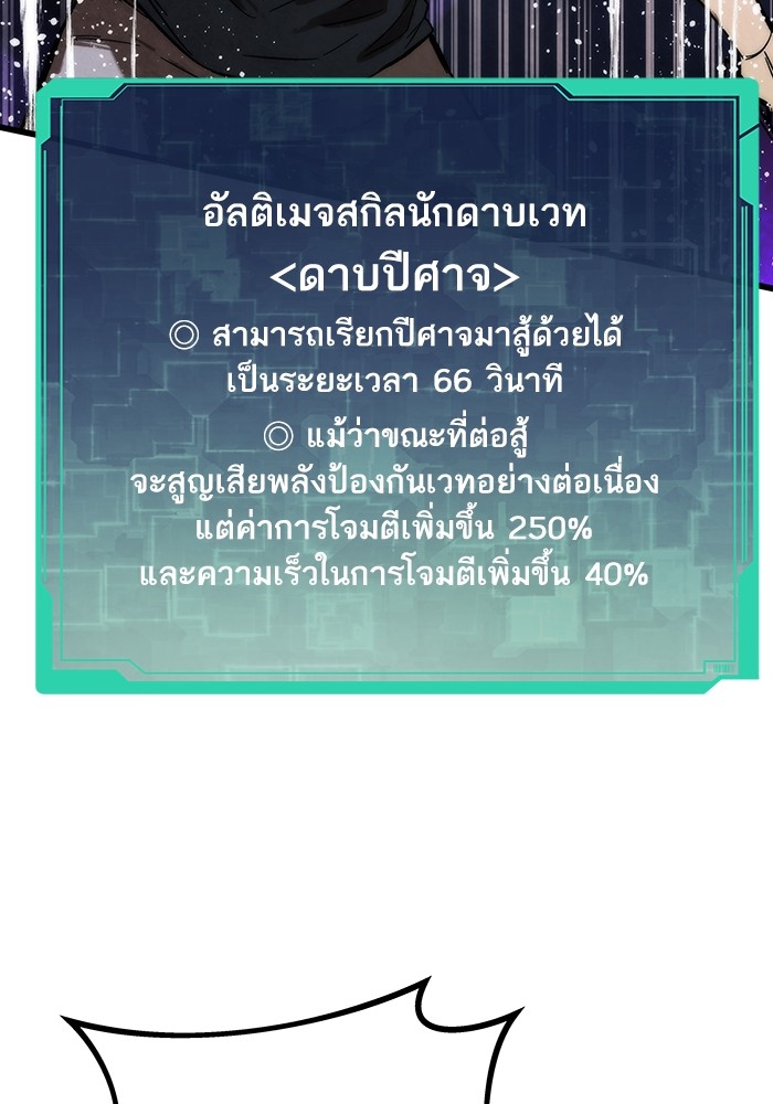 Ultra Alter แอ็กรองสตรองโคตร-80