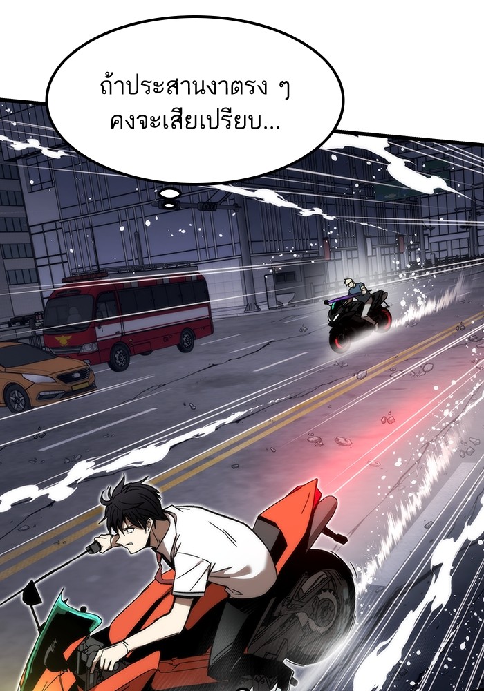 Ultra Alter แอ็กรองสตรองโคตร-80