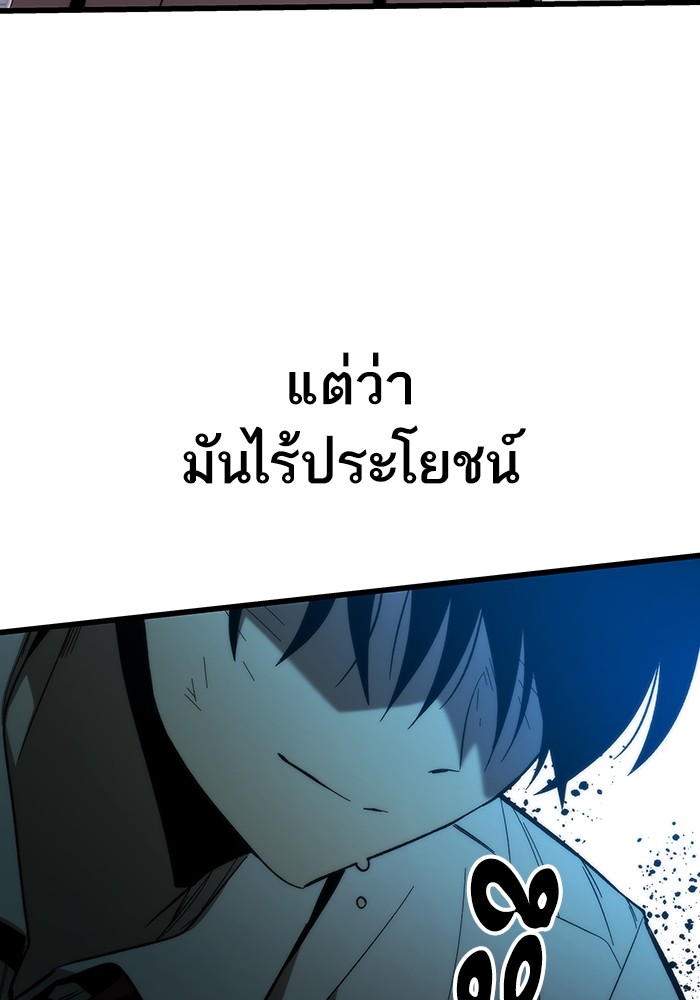 Ultra Alter แอ็กรองสตรองโคตร-80