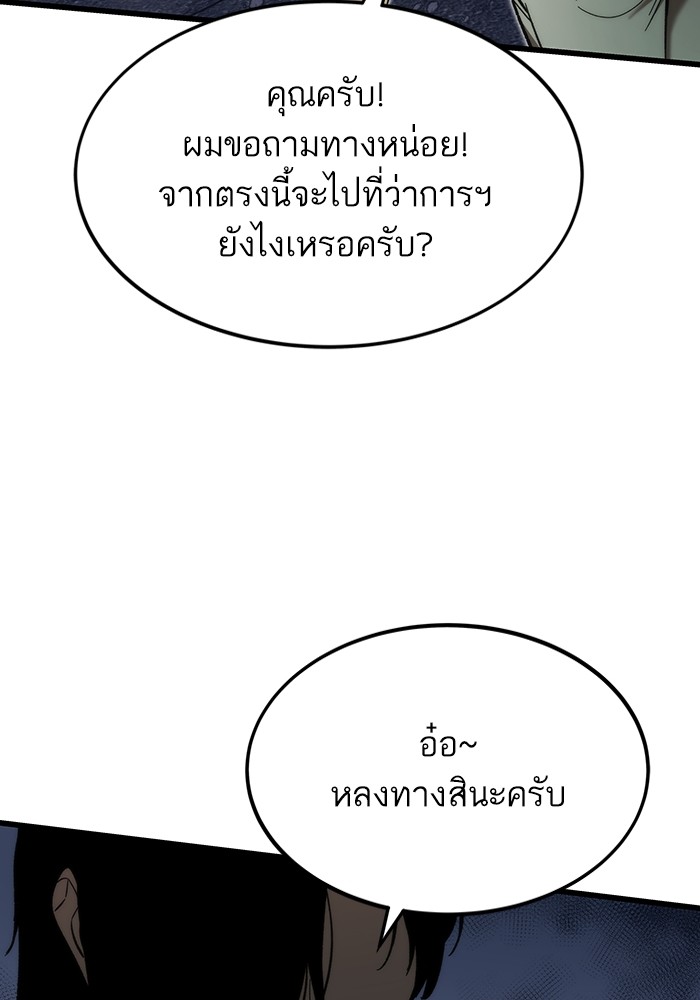 Ultra Alter แอ็กรองสตรองโคตร-80