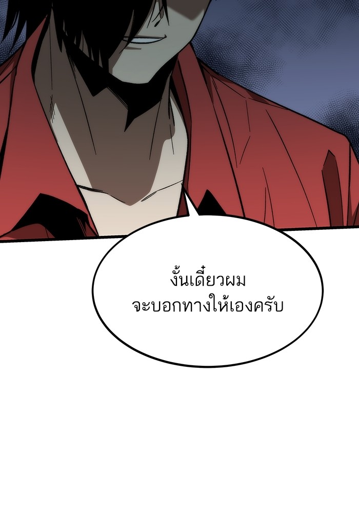 Ultra Alter แอ็กรองสตรองโคตร-80