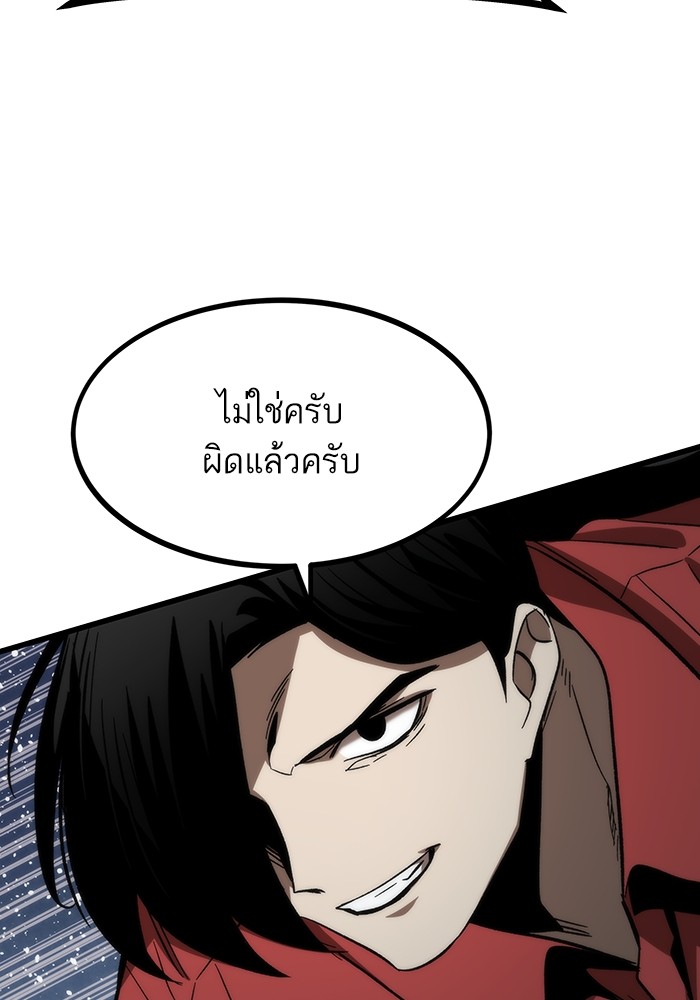 Ultra Alter แอ็กรองสตรองโคตร-80