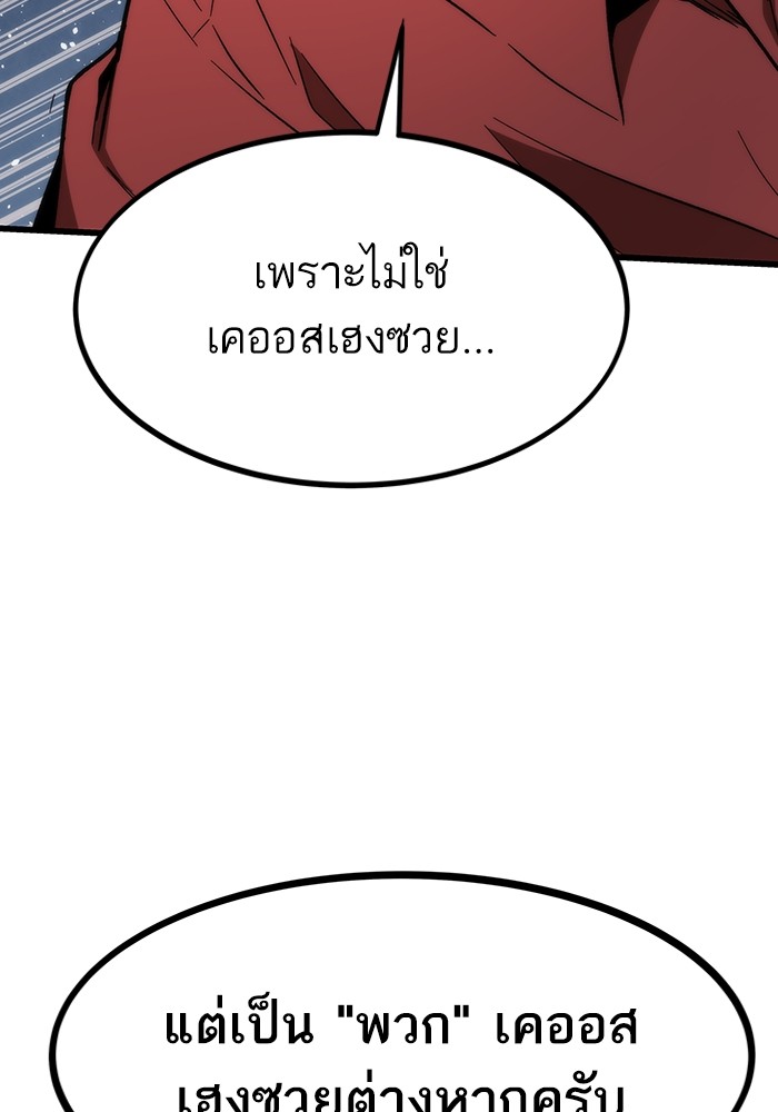 Ultra Alter แอ็กรองสตรองโคตร-80