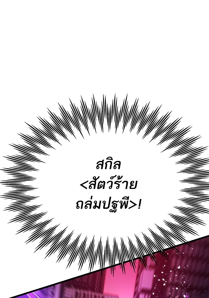 Ultra Alter แอ็กรองสตรองโคตร-80