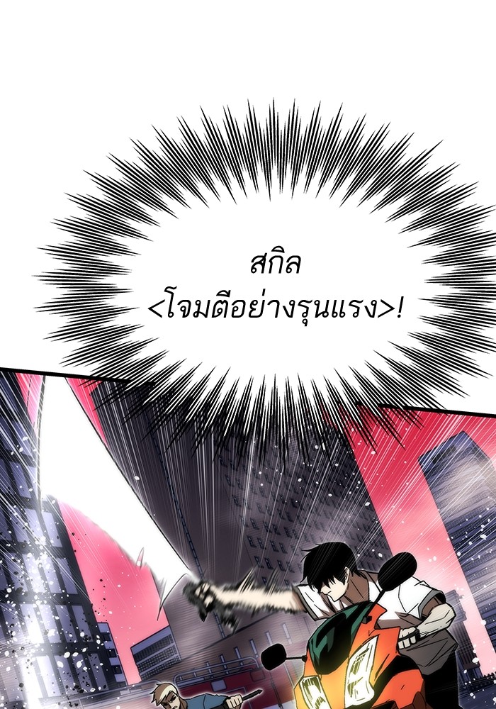 Ultra Alter แอ็กรองสตรองโคตร-80