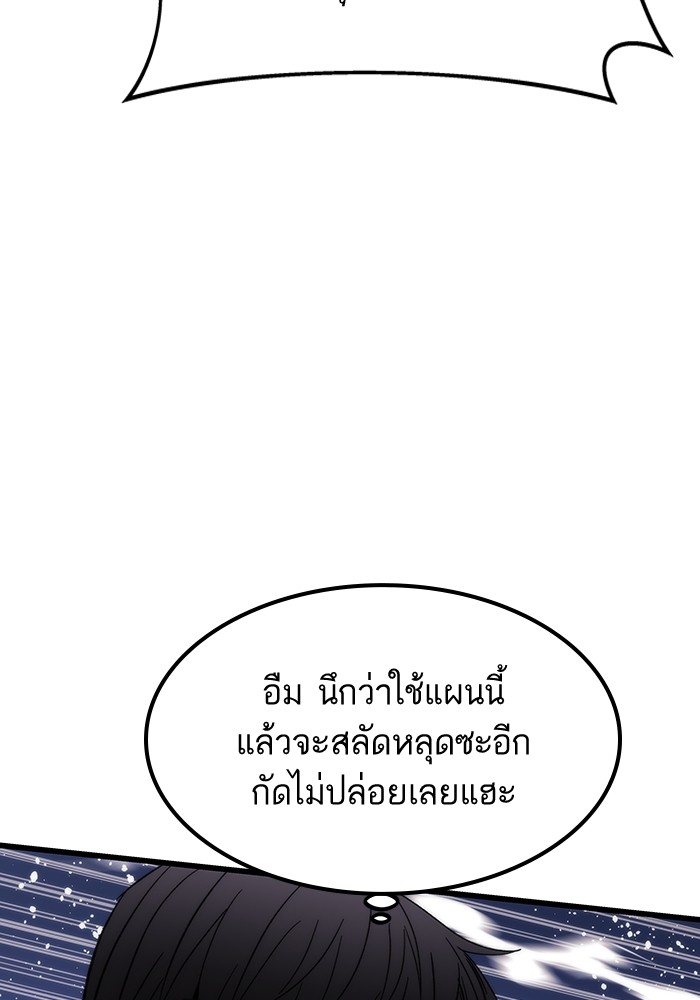 Ultra Alter แอ็กรองสตรองโคตร-80