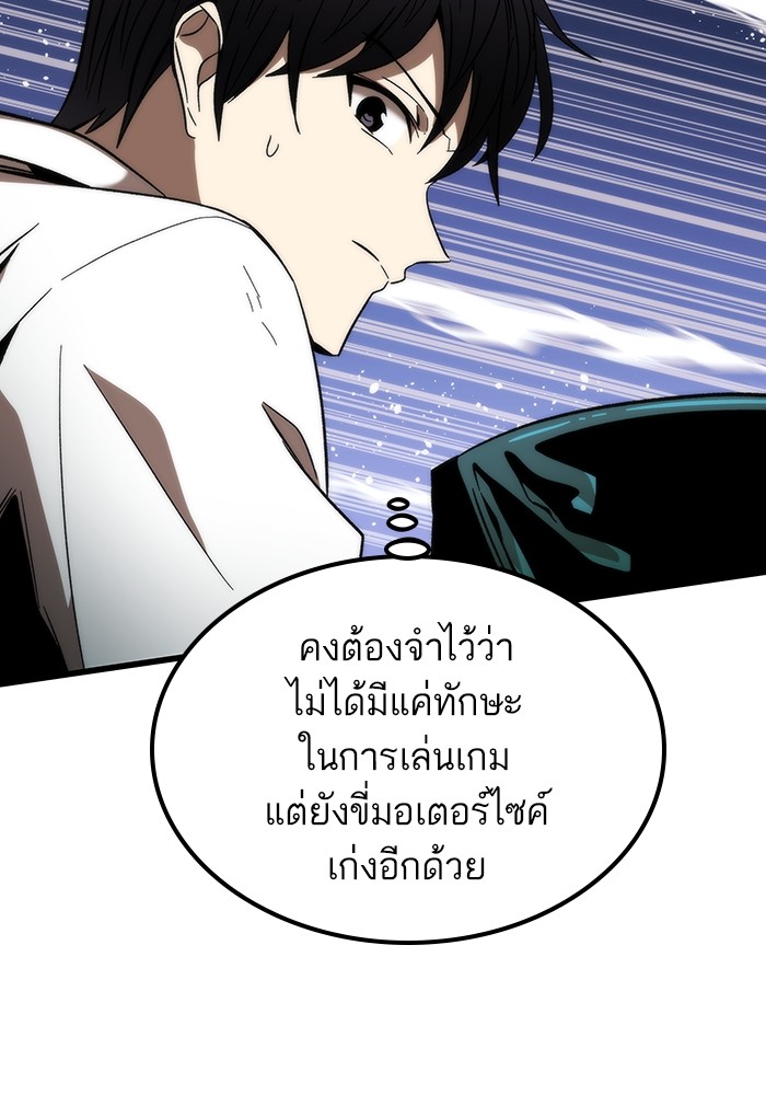 Ultra Alter แอ็กรองสตรองโคตร-80