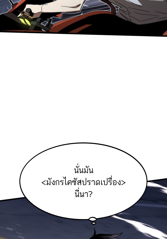 Ultra Alter แอ็กรองสตรองโคตร-80