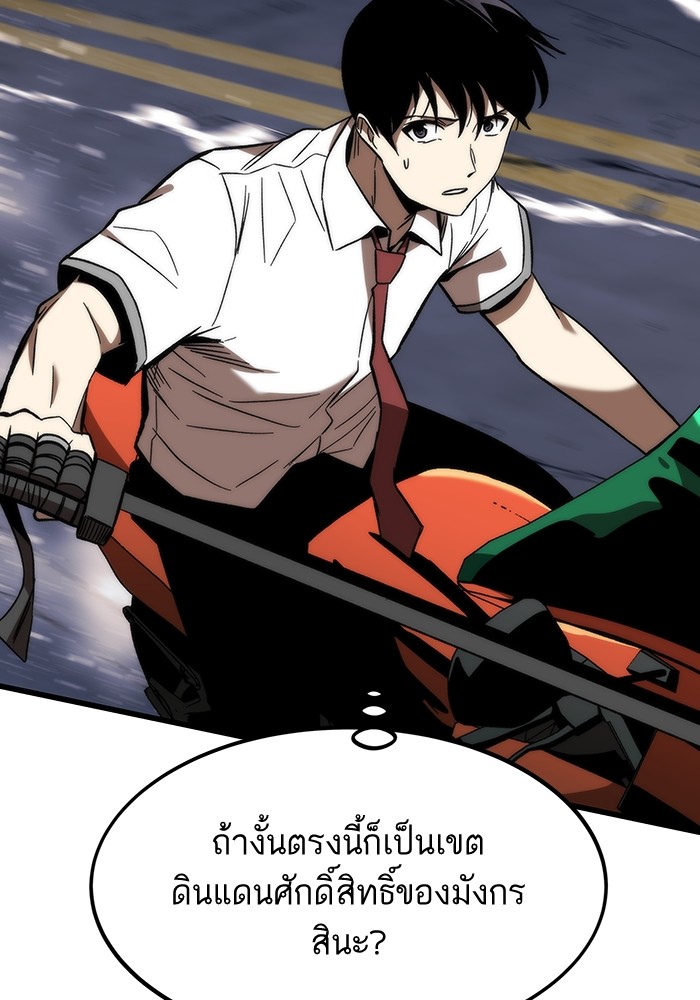 Ultra Alter แอ็กรองสตรองโคตร-80