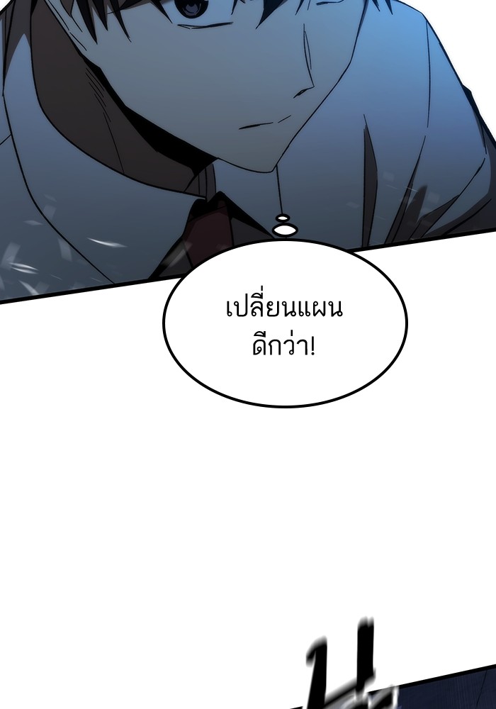 Ultra Alter แอ็กรองสตรองโคตร-80