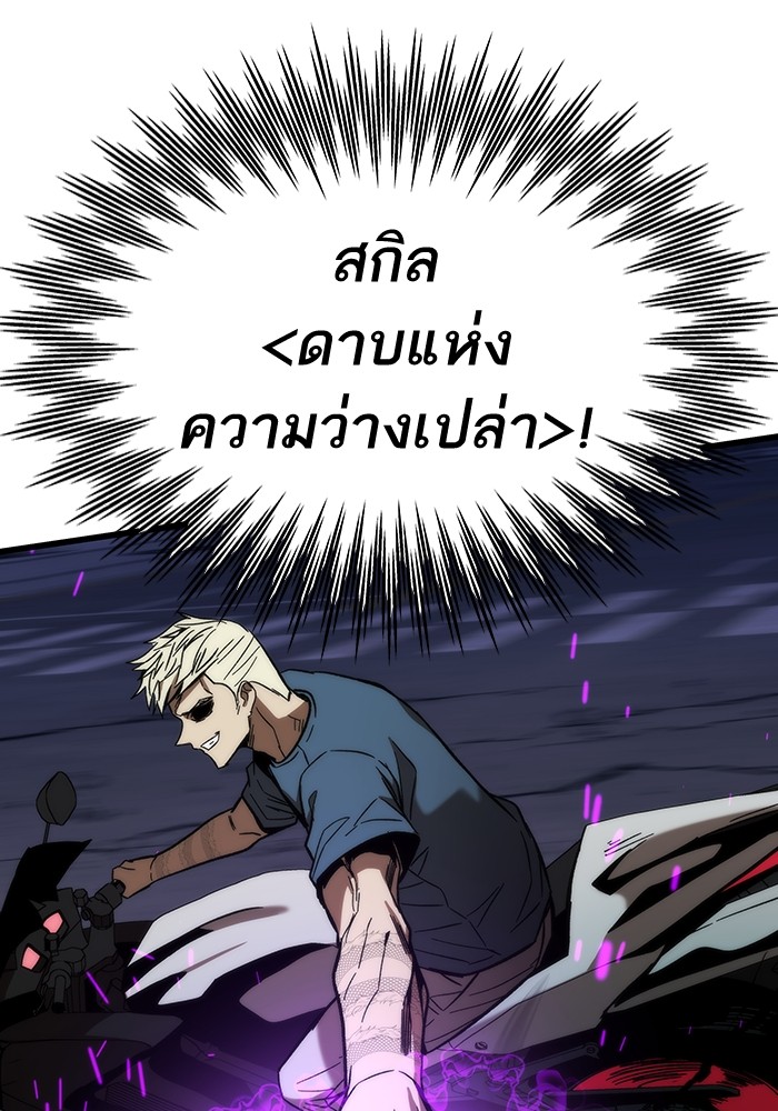 Ultra Alter แอ็กรองสตรองโคตร-80