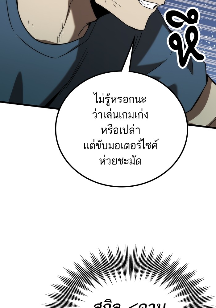 Ultra Alter แอ็กรองสตรองโคตร-80