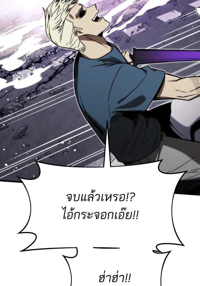 Ultra Alter แอ็กรองสตรองโคตร-80