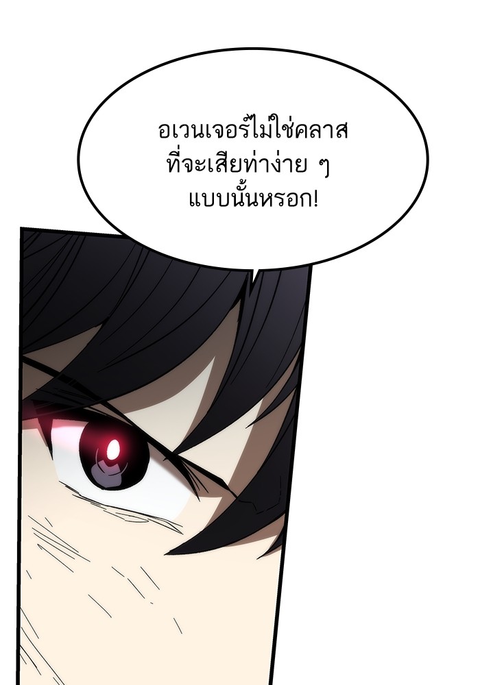 Ultra Alter แอ็กรองสตรองโคตร-80