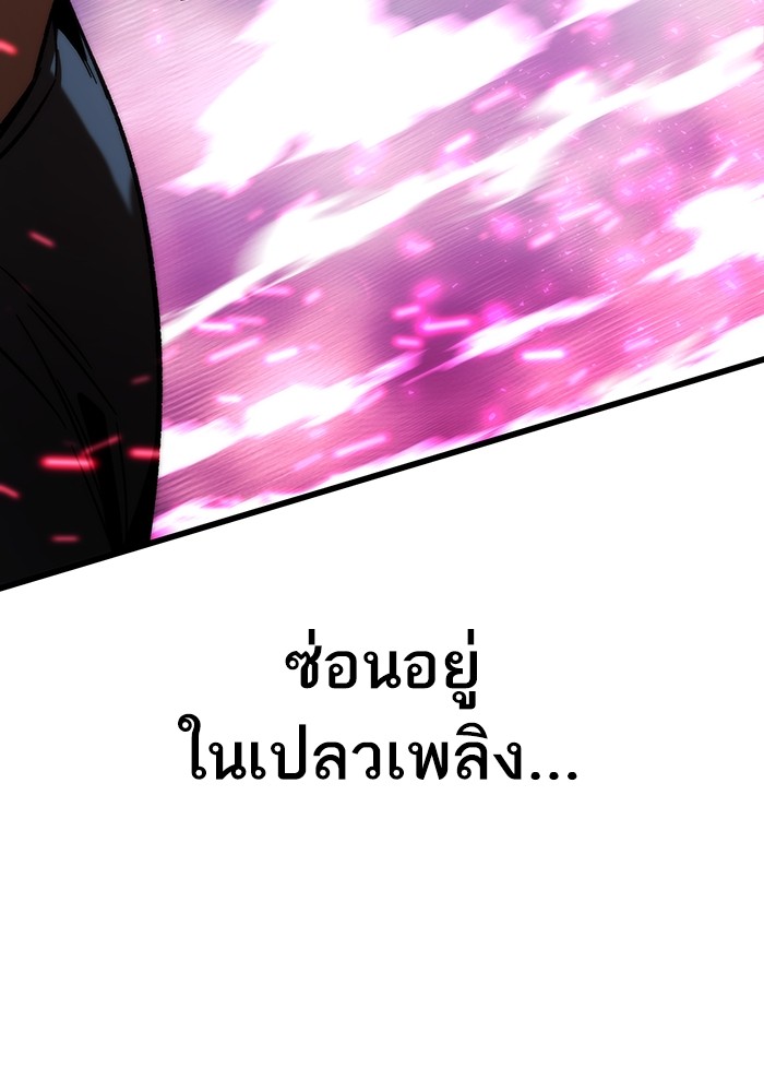 Ultra Alter แอ็กรองสตรองโคตร-80