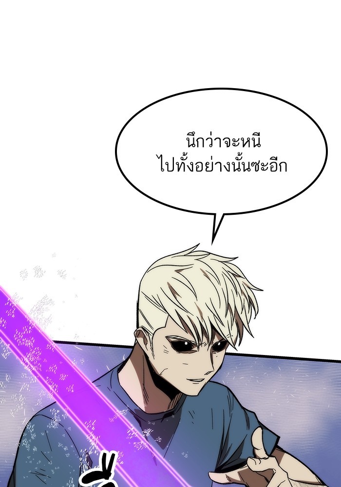 Ultra Alter แอ็กรองสตรองโคตร-80