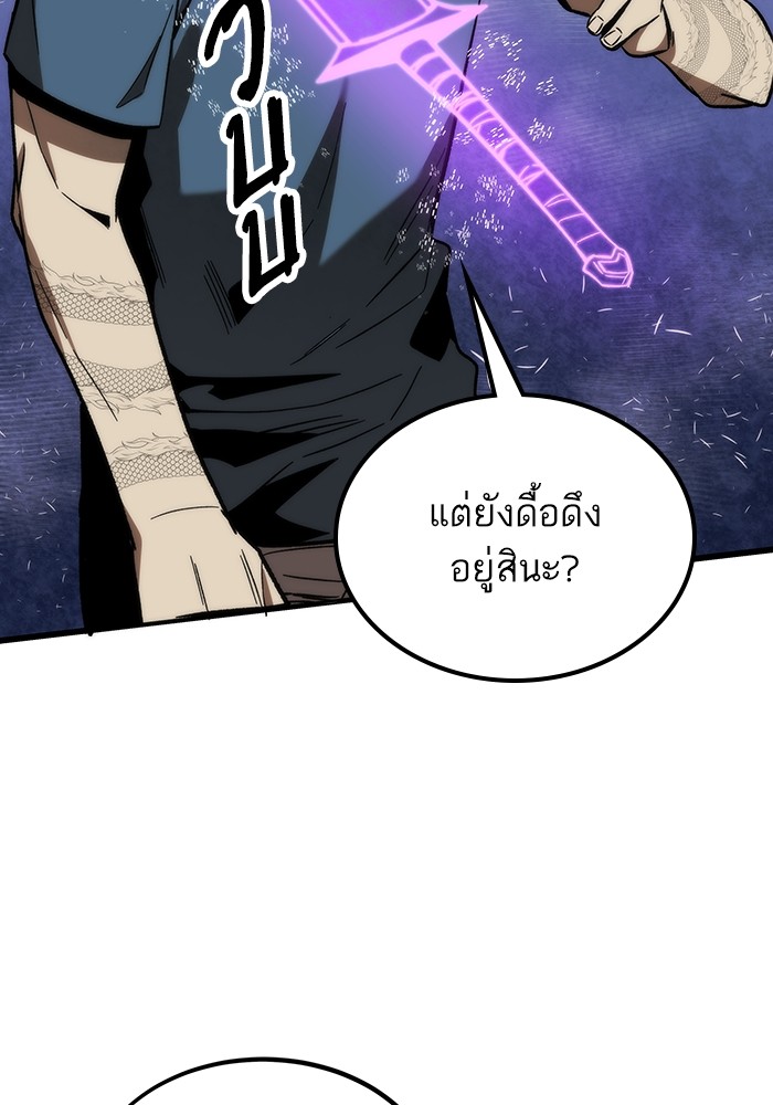 Ultra Alter แอ็กรองสตรองโคตร-80