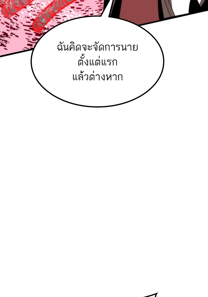 Ultra Alter แอ็กรองสตรองโคตร-80