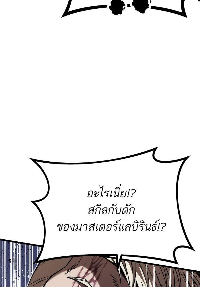 Ultra Alter แอ็กรองสตรองโคตร-81