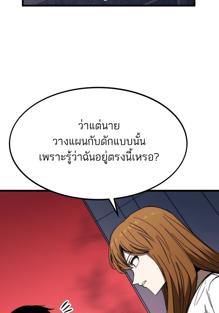 Ultra Alter แอ็กรองสตรองโคตร-81