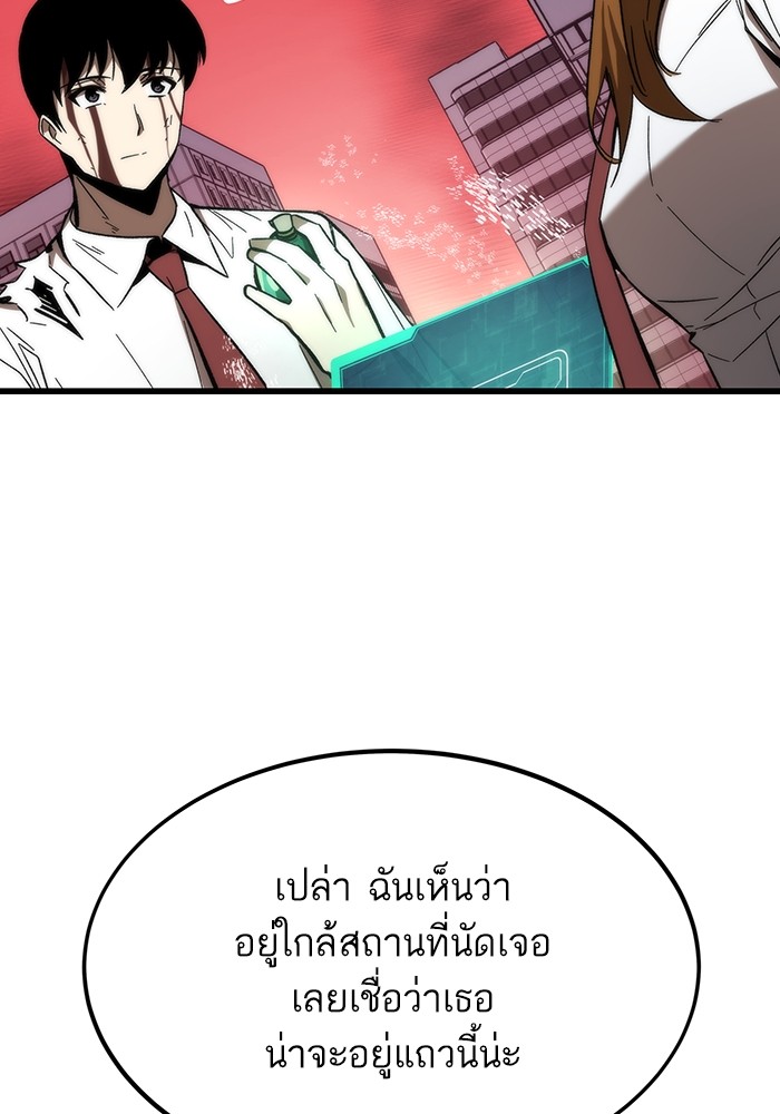 Ultra Alter แอ็กรองสตรองโคตร-81