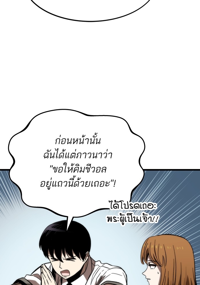 Ultra Alter แอ็กรองสตรองโคตร-81