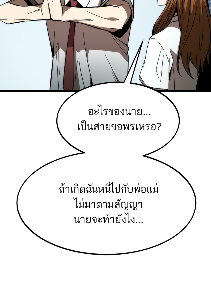 Ultra Alter แอ็กรองสตรองโคตร-81