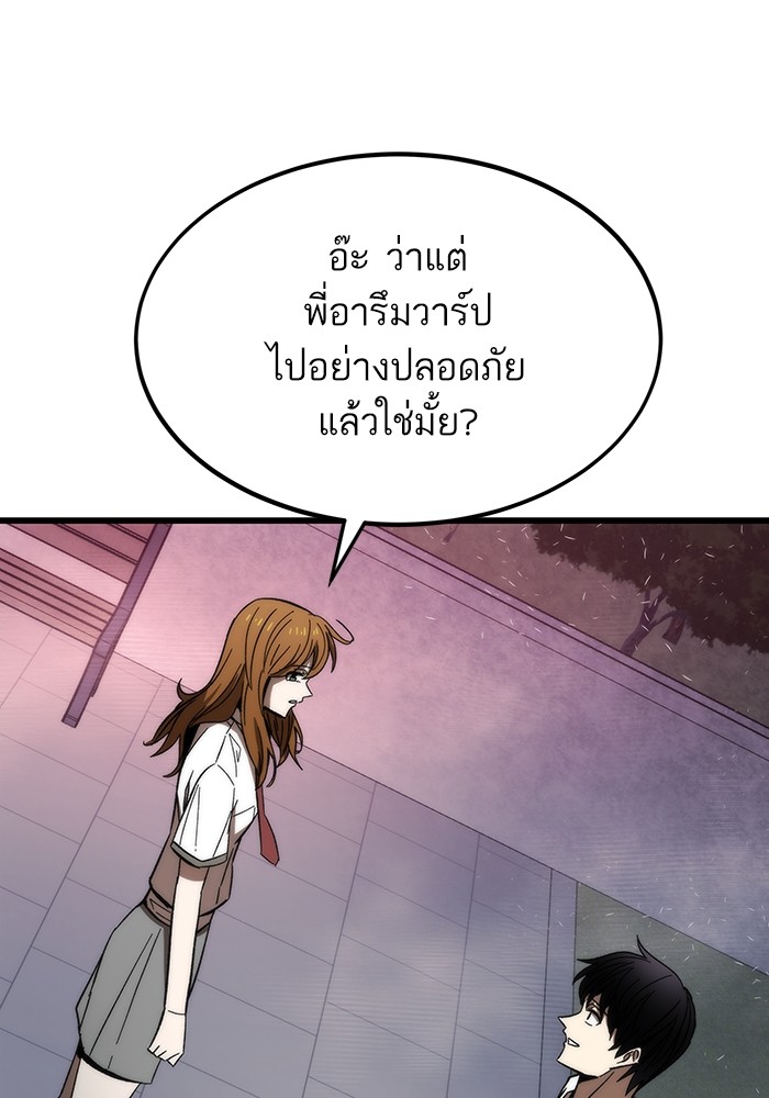 Ultra Alter แอ็กรองสตรองโคตร-81