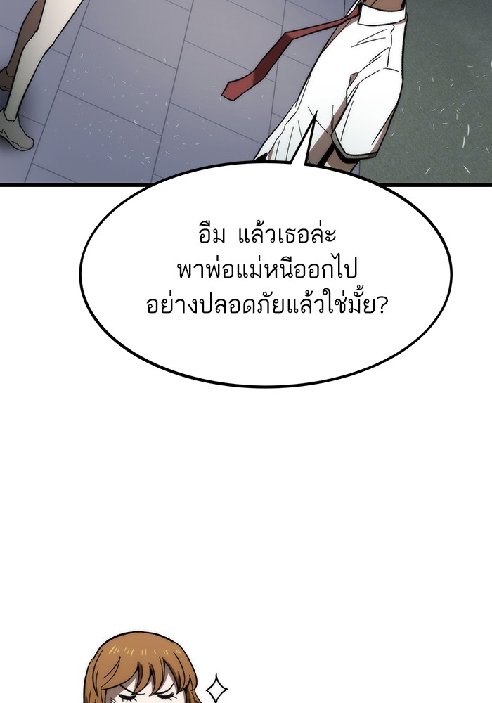 Ultra Alter แอ็กรองสตรองโคตร-81