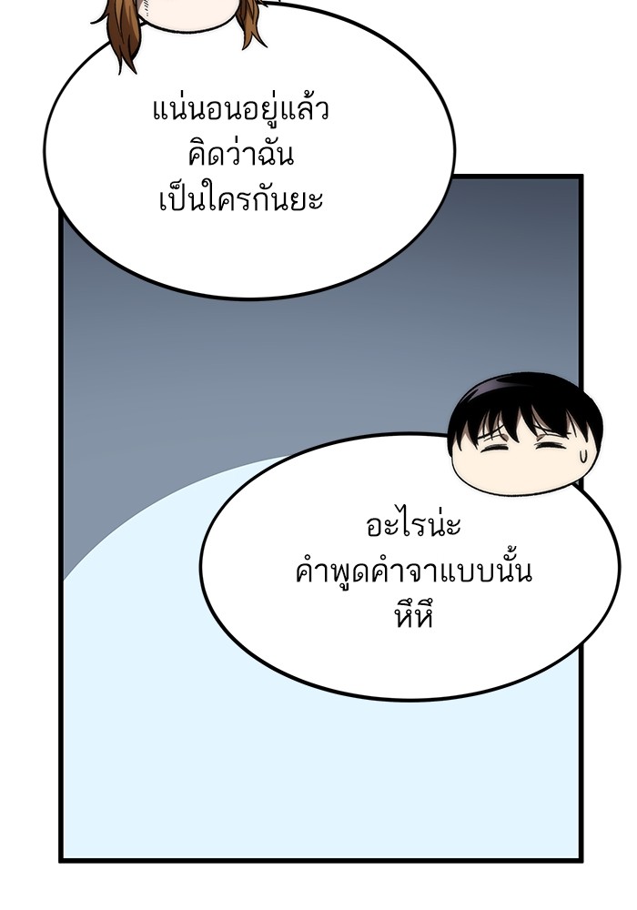 Ultra Alter แอ็กรองสตรองโคตร-81