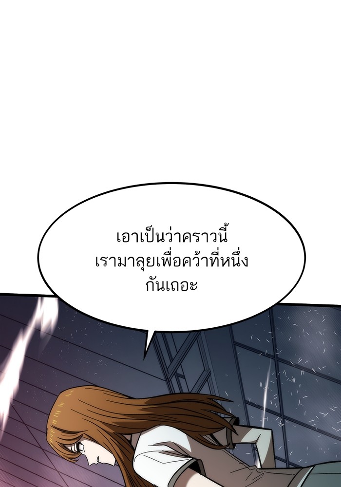 Ultra Alter แอ็กรองสตรองโคตร-81