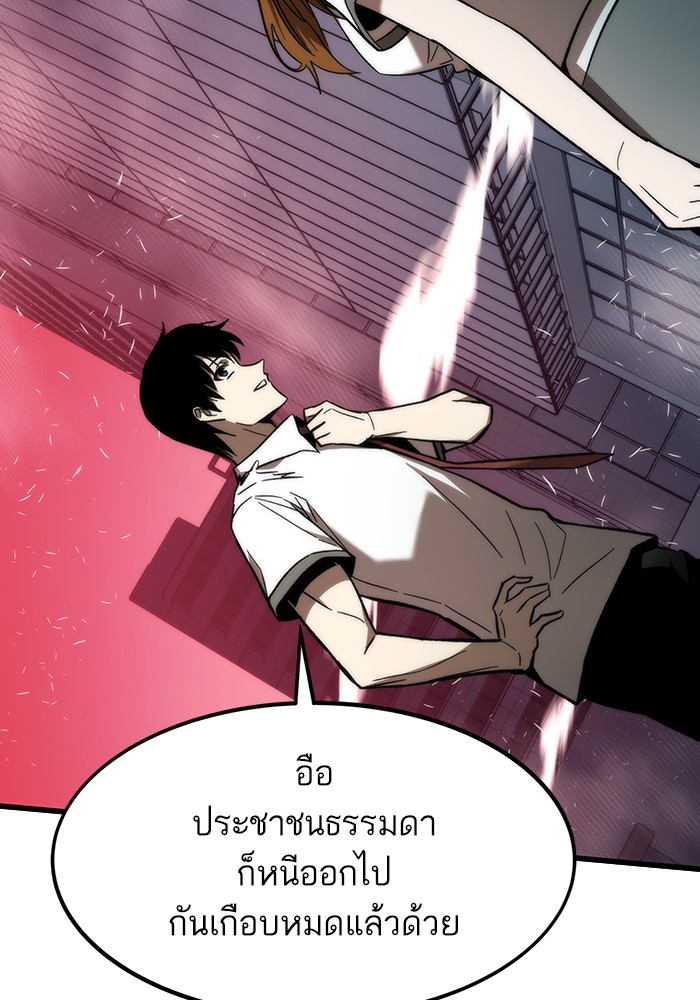 Ultra Alter แอ็กรองสตรองโคตร-81