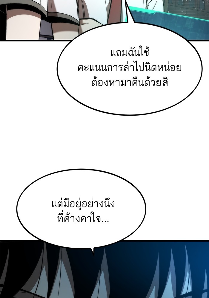 Ultra Alter แอ็กรองสตรองโคตร-81