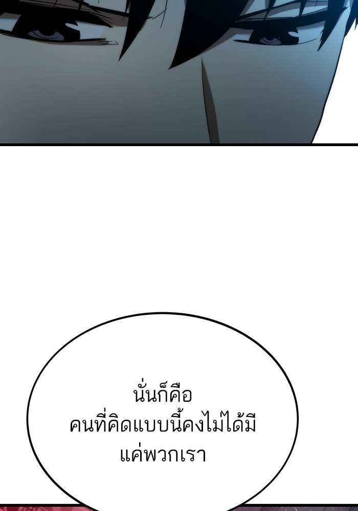 Ultra Alter แอ็กรองสตรองโคตร-81