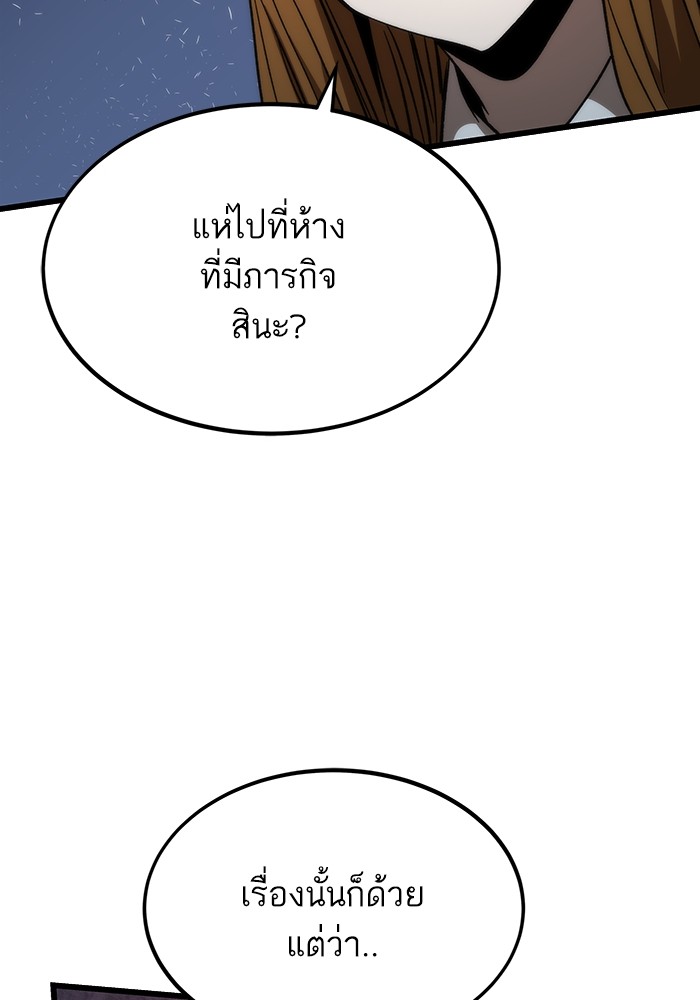 Ultra Alter แอ็กรองสตรองโคตร-81