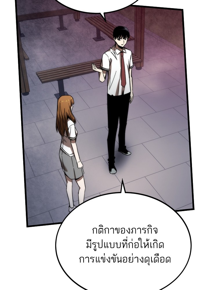 Ultra Alter แอ็กรองสตรองโคตร-81