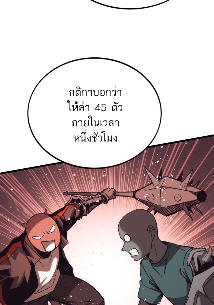 Ultra Alter แอ็กรองสตรองโคตร-81