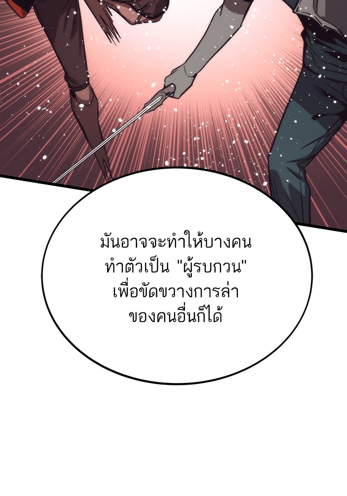 Ultra Alter แอ็กรองสตรองโคตร-81