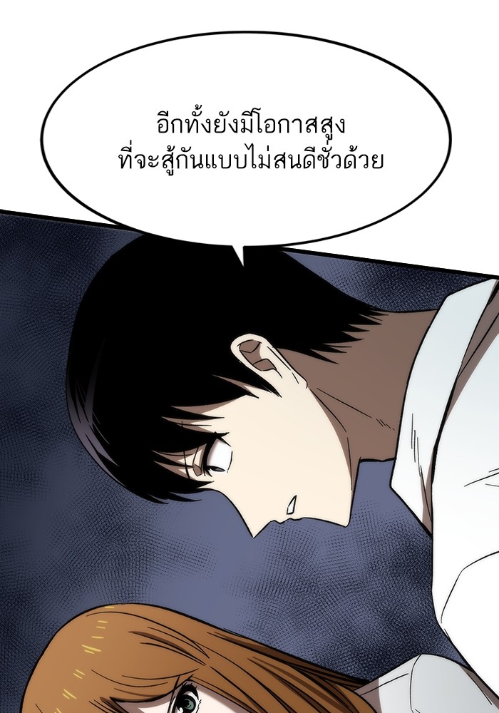 Ultra Alter แอ็กรองสตรองโคตร-81