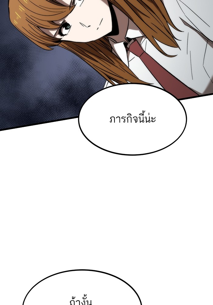 Ultra Alter แอ็กรองสตรองโคตร-81