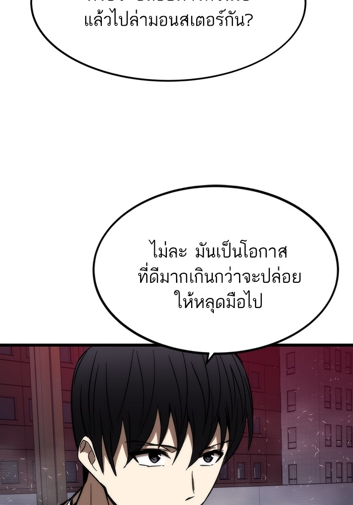 Ultra Alter แอ็กรองสตรองโคตร-81