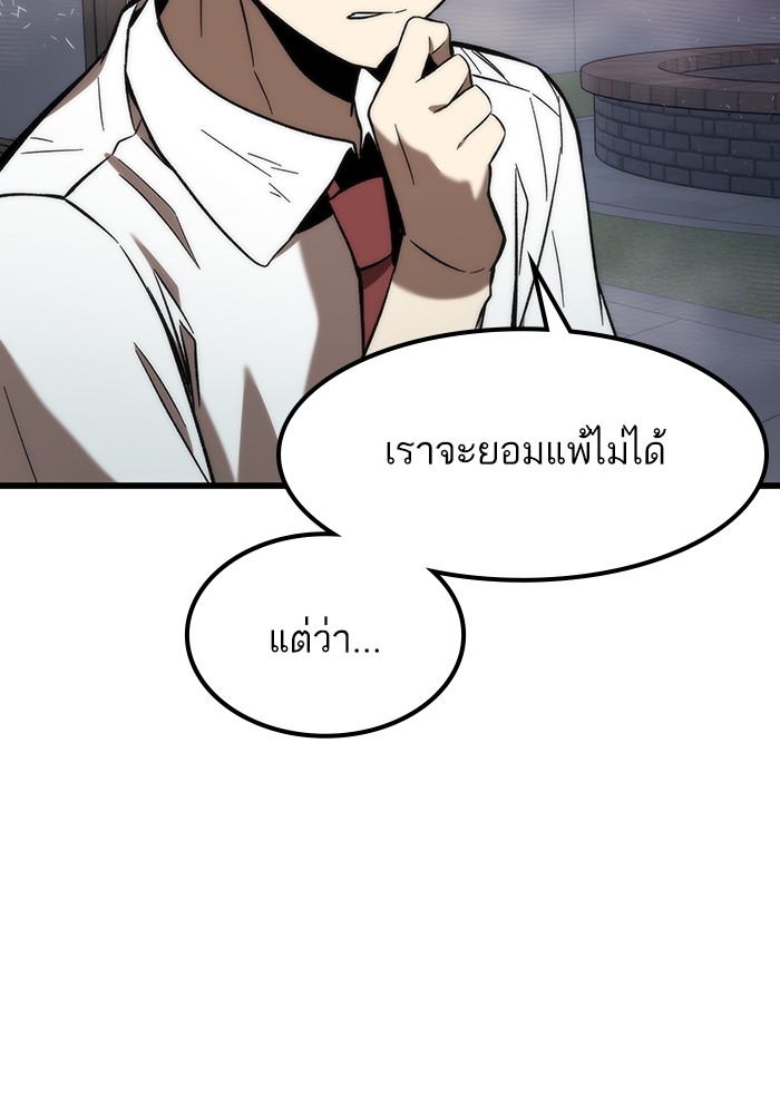 Ultra Alter แอ็กรองสตรองโคตร-81