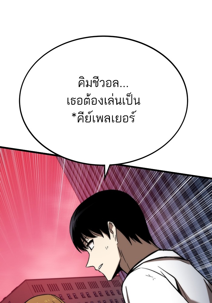 Ultra Alter แอ็กรองสตรองโคตร-81