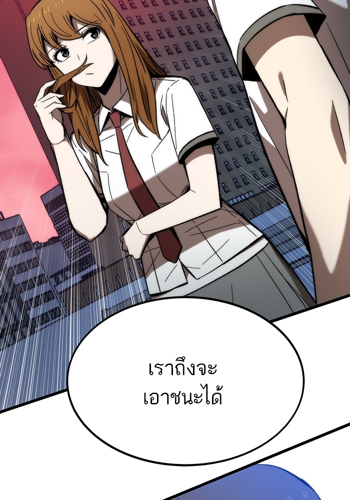 Ultra Alter แอ็กรองสตรองโคตร-81