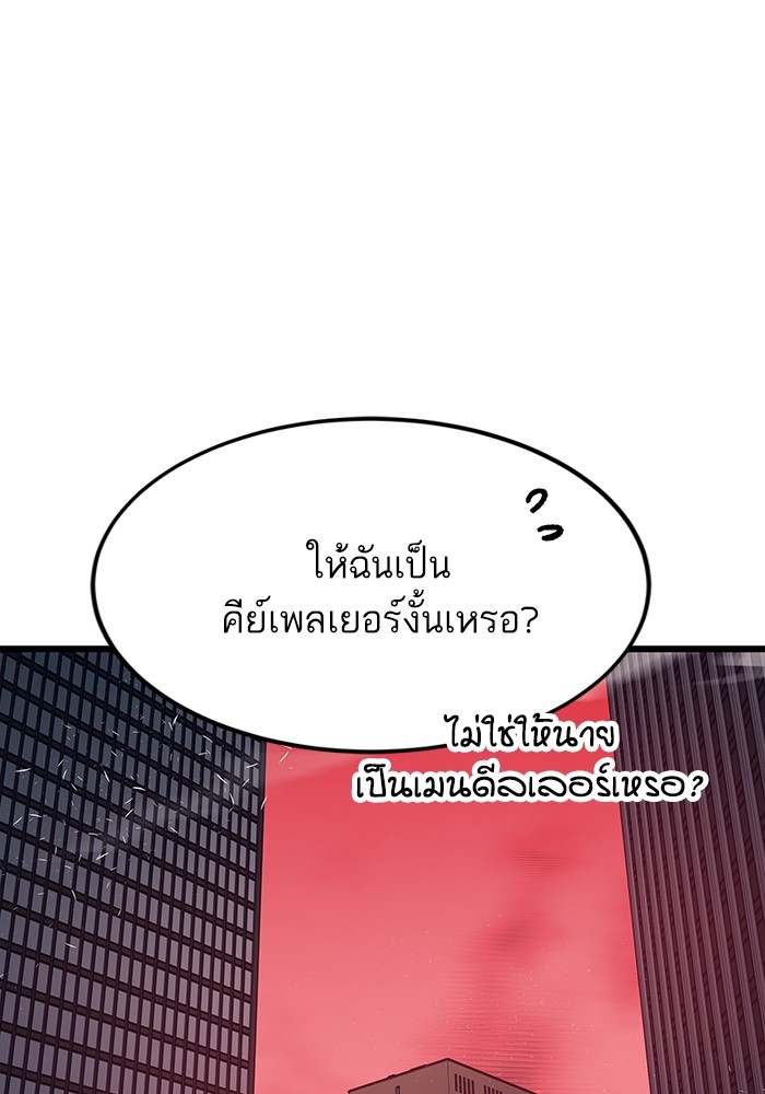 Ultra Alter แอ็กรองสตรองโคตร-81